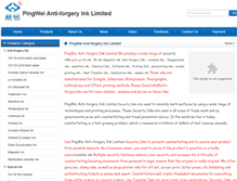 Tablet Screenshot of anti-forgeryink.com